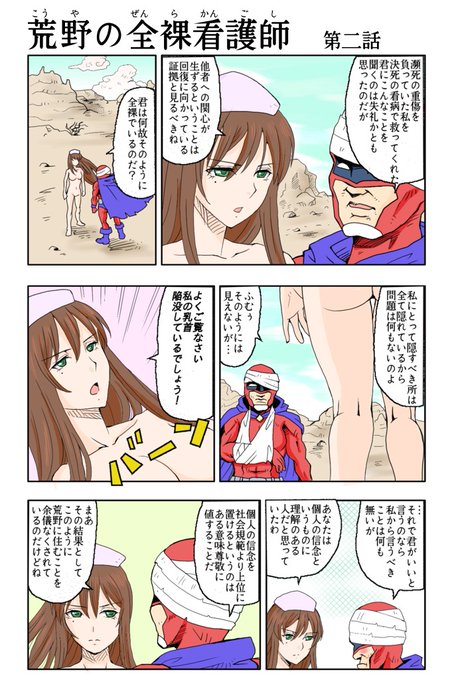 変質者は恥知らずなのではなく恥ずかしさのポイントが他人と違うだけなのかもしれないという漫画です。 