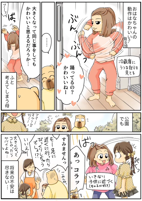 仕方のないことですが時々ふと不安になったりします。 