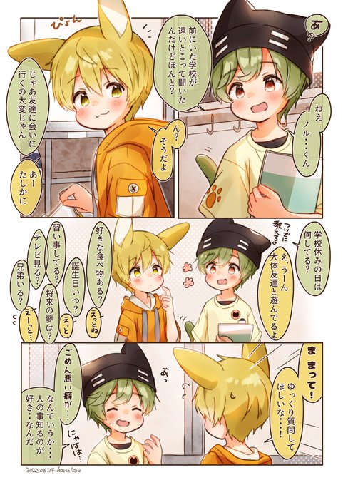 はるたろー(@far_tarooo) さんのマンガ一覧 | ツイコミ(仮)