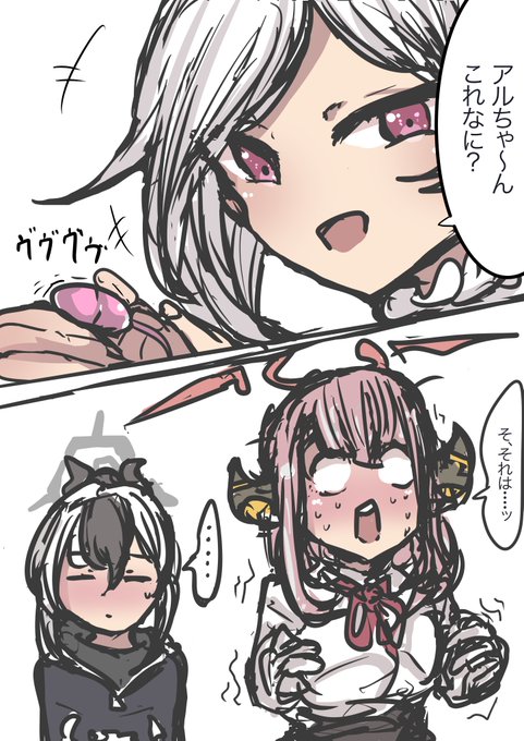 アルの部屋でローター見つけたムツキ 