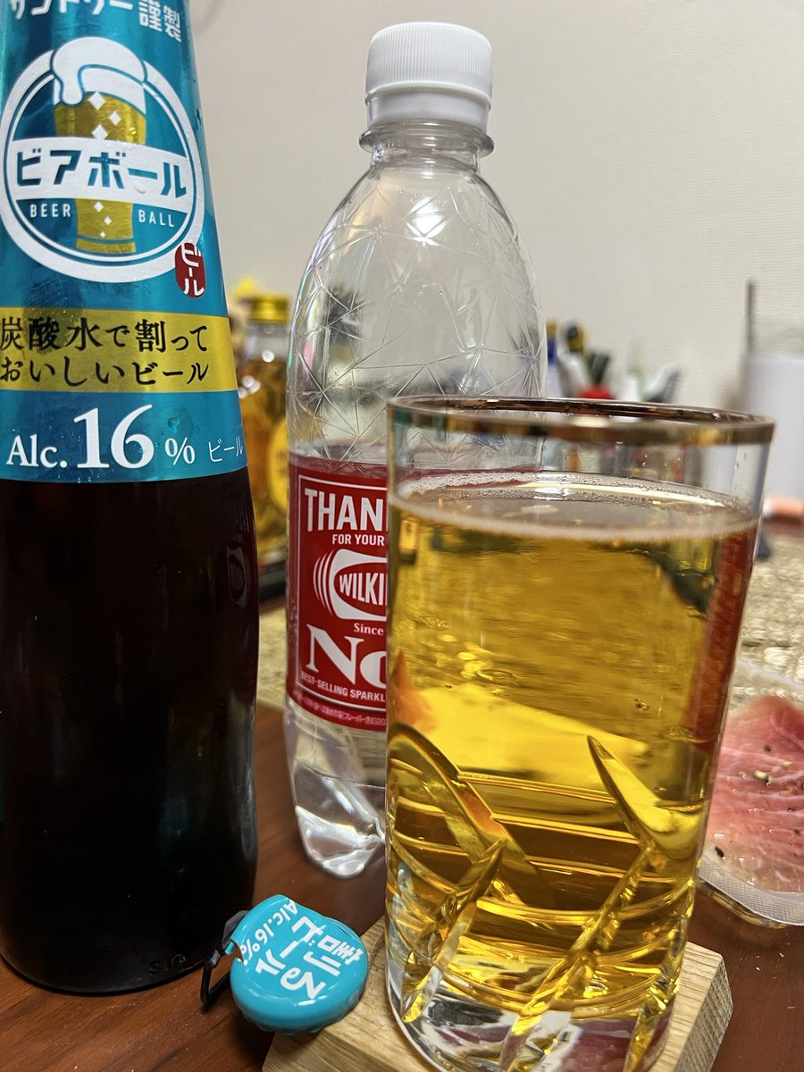 先行発売
#ビアボール

甘めのビールぽい味わい🍺
美味しいです

乾杯🍻