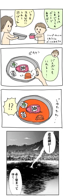 SUGOKU·KOWAI
#育児漫画 