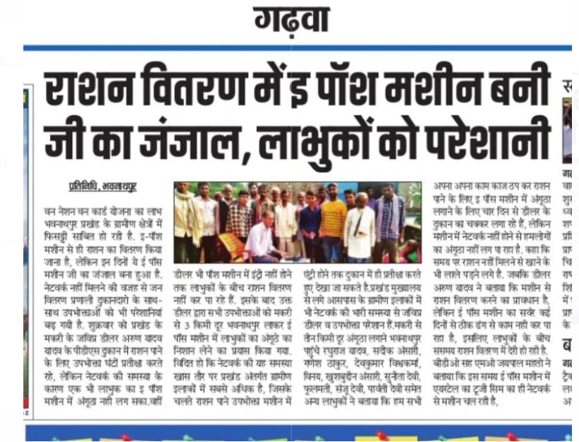 Rohitkumar_G's tweet photo. @NICMeity @DFCAJHARKHAND @DrRameshwarOra1 @FoodJharkhand @fooddeptgoi @JharkhandCMO The Objective of NFSA in Jharkhand is missing just because of the technical glitch of NIC.Beneficiary People under NFSA in Jharkhand are being deprived from efficient and timely food distribution. https://t.co/58tAEknMCh