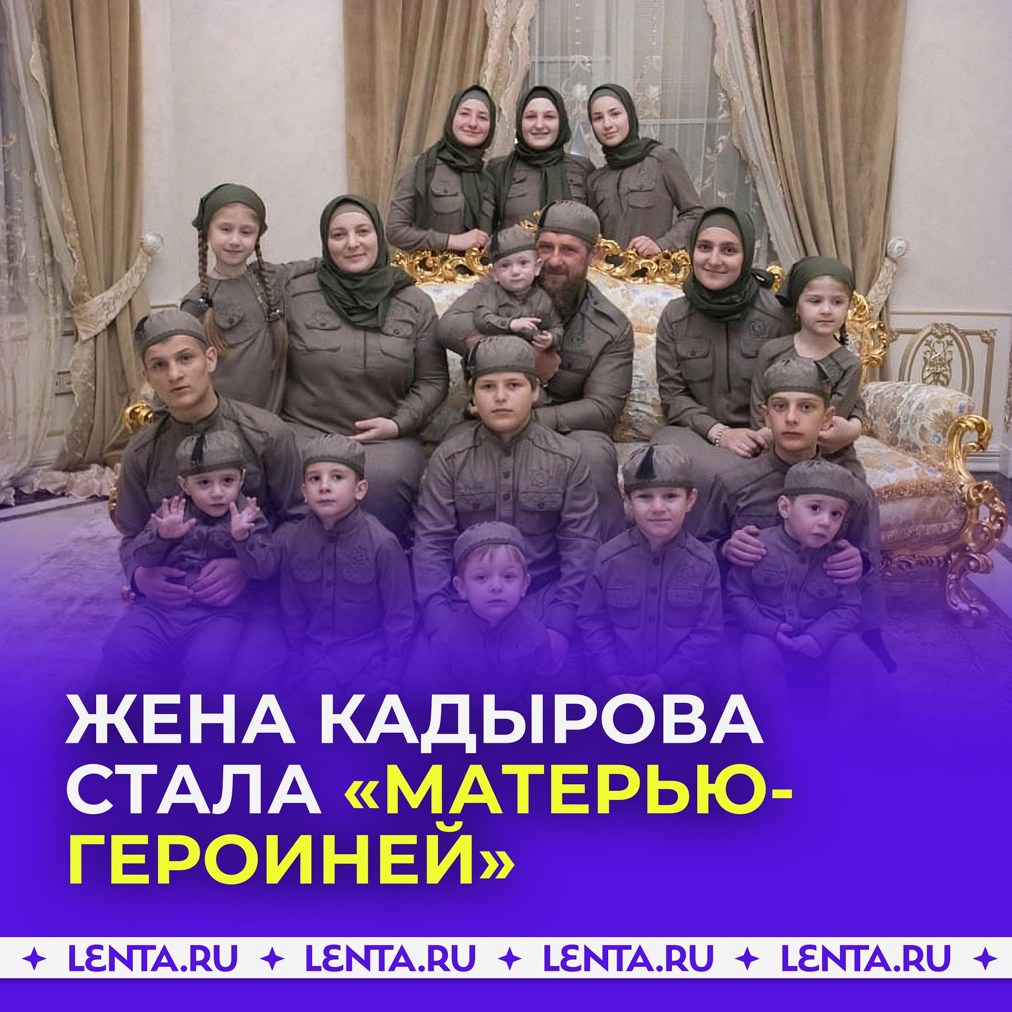Дети Кадырова