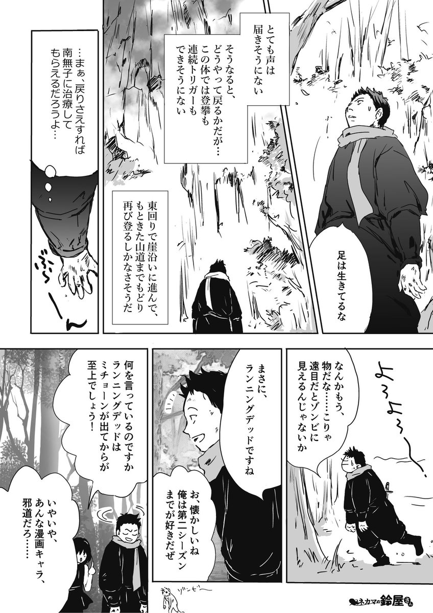 ネカマの鈴屋さん漫画16話
13〜16ページです。シリアス…かな?
#漫画が読めるハッシュタグ  #ネカマの鈴屋さん漫画 #漫画
https://t.co/Q4Mshfd1VD 