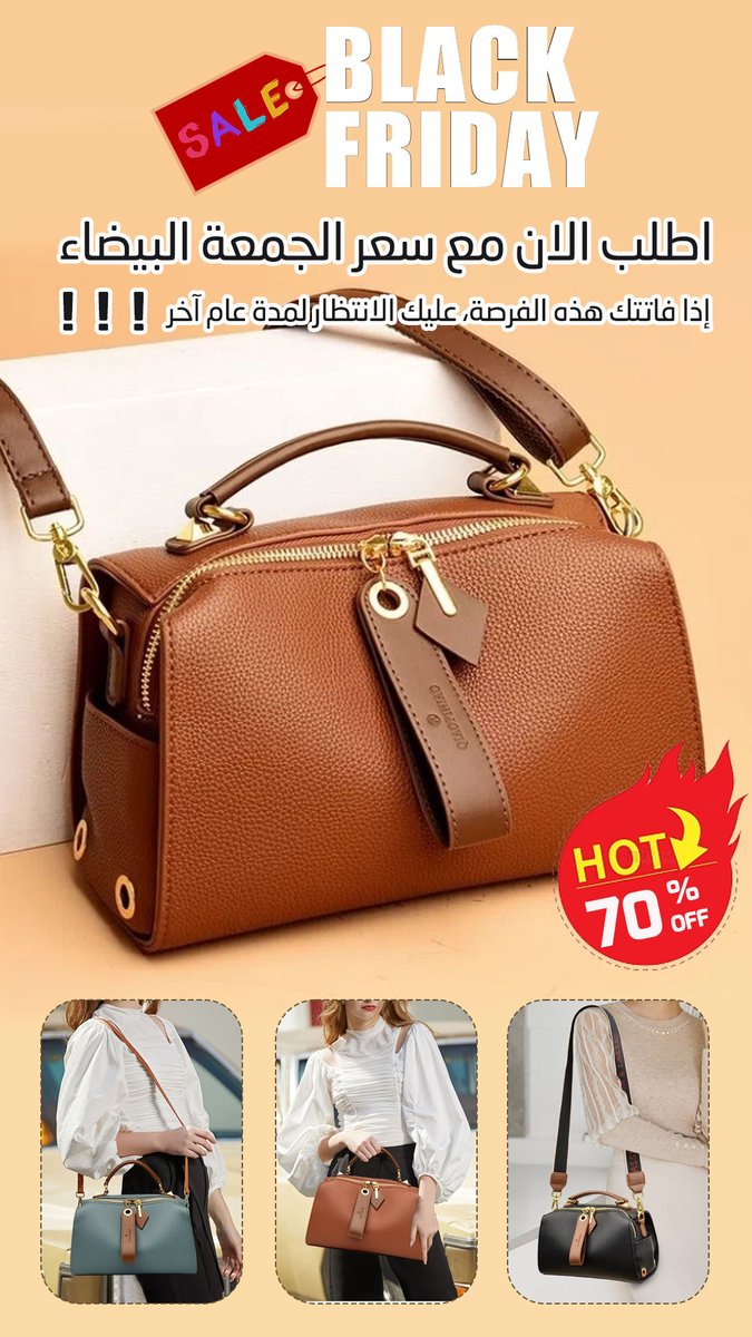 حقيبة الكتف الجلدية العصرية الراقية من الماركة الإيطالية
أنيقة! عصرية!👏🌟
✅الخيار الأول لدى نساء للطبقة العليا!
🎁أفضل خيار للهدايا
الاسترجاع مجانا 7 ايام، خدمة الإرجاع والاستبدال
🔗🔗rebrmfim.com/index/detail.h…
💥💥249 ريال
💥💥249 ريال
💥💥249 ريال