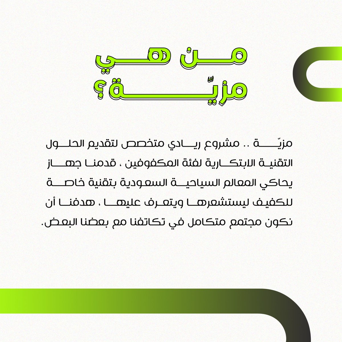 Maziiahh's tweet photo. تعـالوا نشوف.. مين هـــــي #مزية 🧐 https://t.co/r8Lun1DUZV