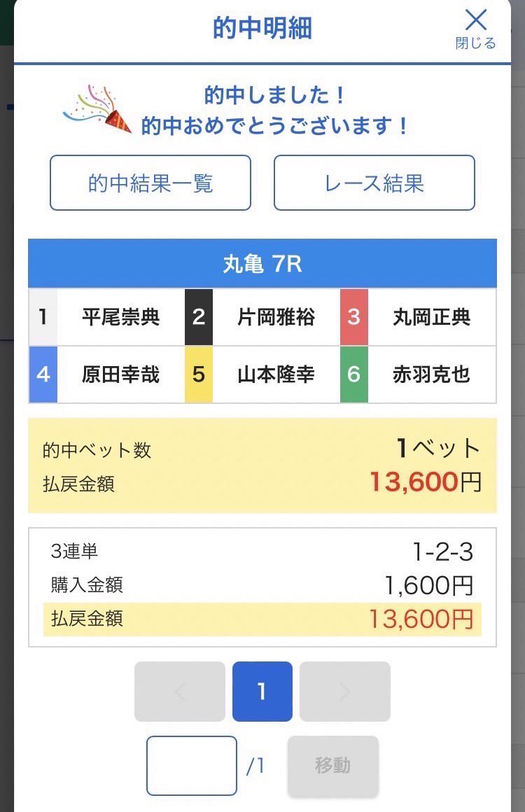 swiftiest's tweet photo. @gita0406 #的中　#ボートレース　#当たり　#競艇　#競艇予想　#ボートレース予想

オープンチャット「🔶🔷ナルト&amp;サスケの競艇予想🔷🔶💨無料予想💨」
https://t.co/5Xila4wFTC https://t.co/ifIhg0Vo0x