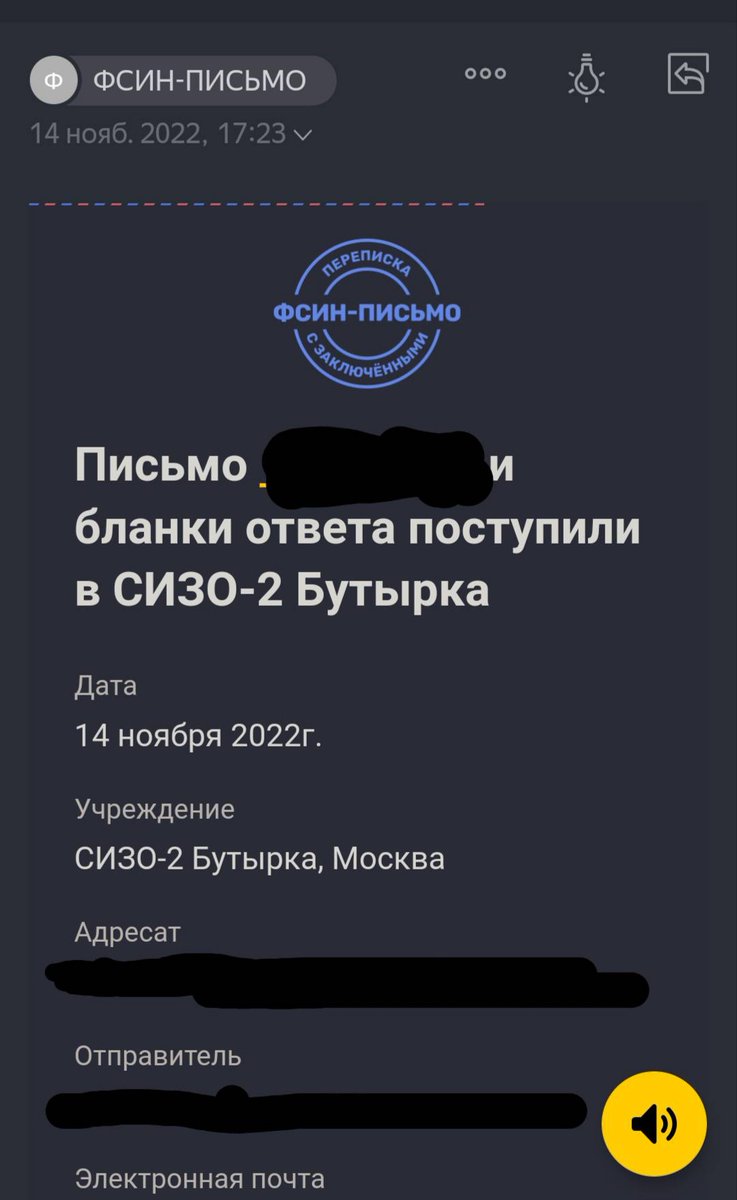 Achievement unlocked: написал в тюрягу