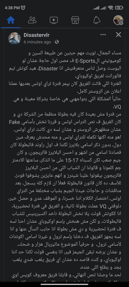 VlrDisaster's tweet photo. تويت مهم عن الE-Sports في مصر. https://t.co/0tk5F0mcSj