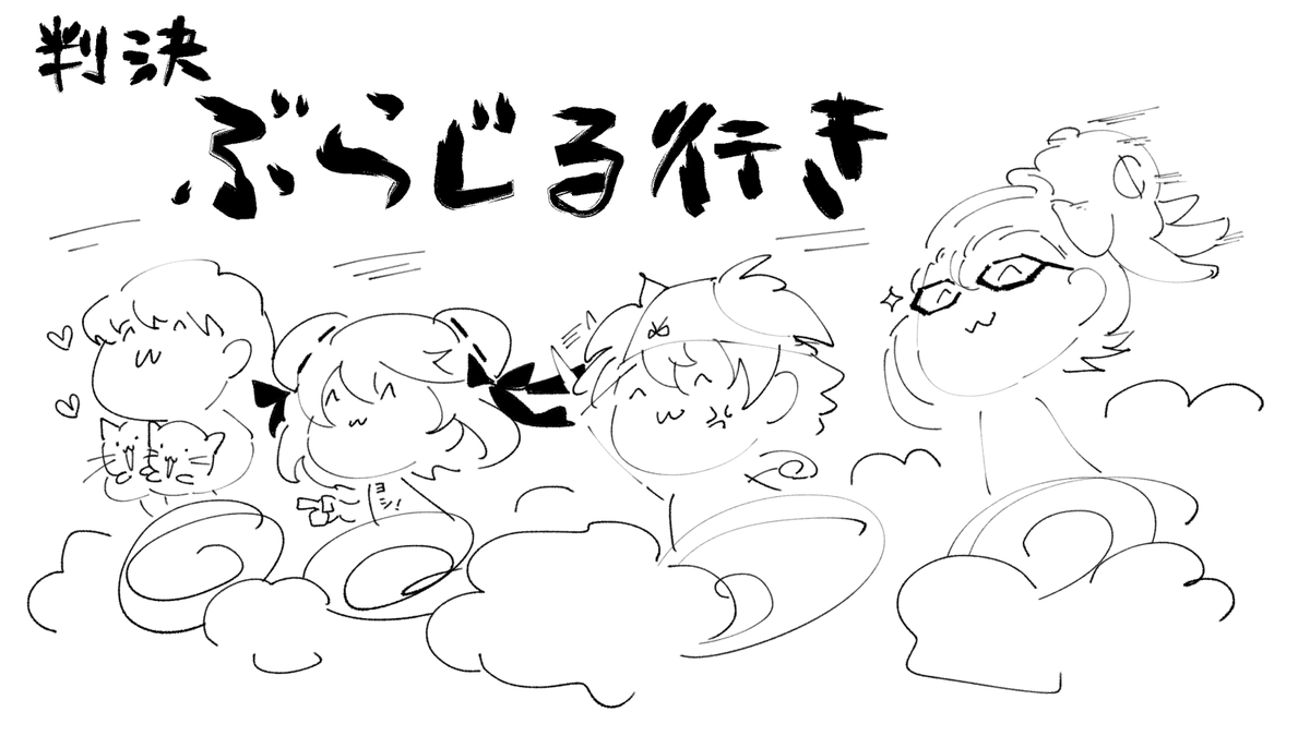 【サンブレイク16人コラボ】探索TAお気に入りメンバー
#ごりぱんのおかず 