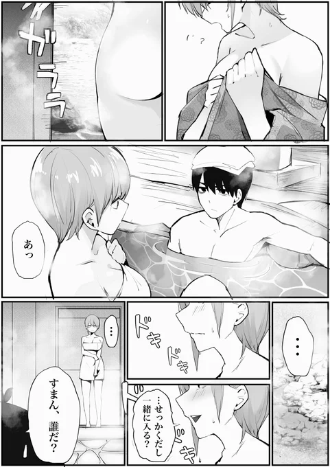 温泉行きたい。 