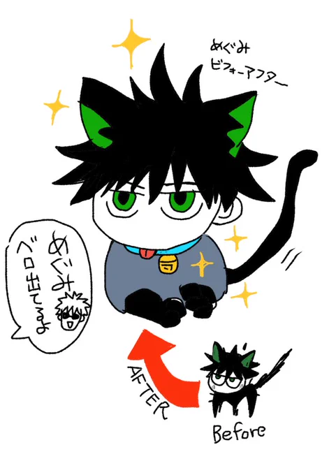 ねこねこ 