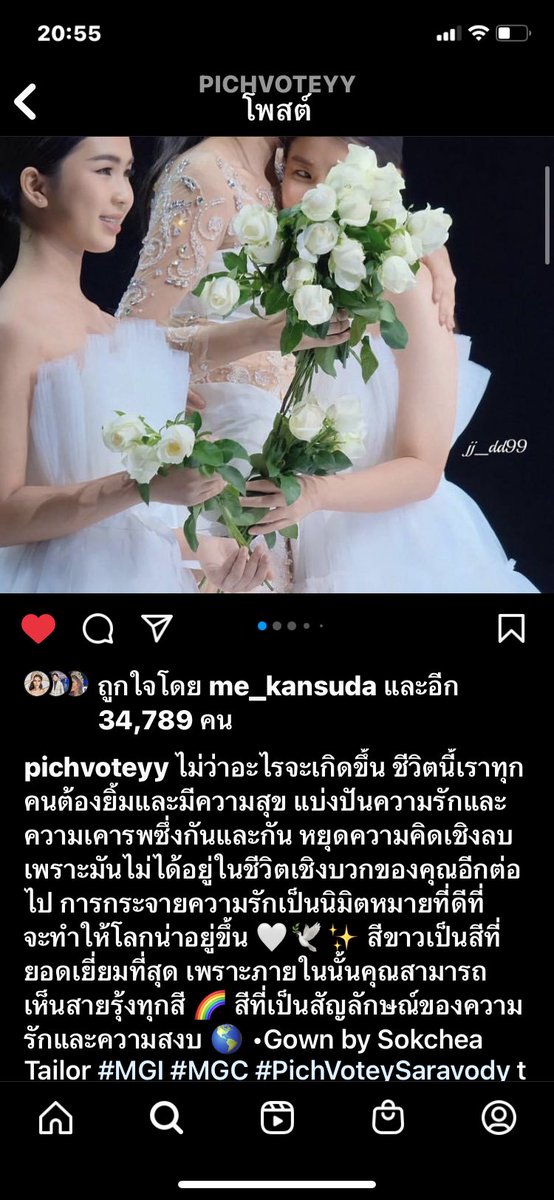 kikz_chonchanan's tweet photo. ได้พลังบวกจากหนูเยอะเลย💚🇰🇭💚#PichVoteySaravody #พิชชี่ https://t.co/5HeMEEQvif