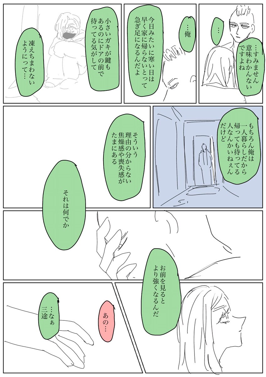 捌ム~さんと伍チヨ① 