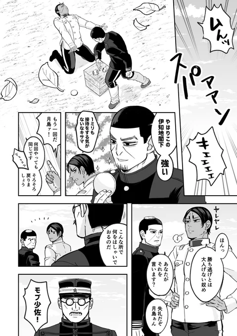 月鯉(CP要素少)/童心にかえる⚠️モブ注意⚠️ 