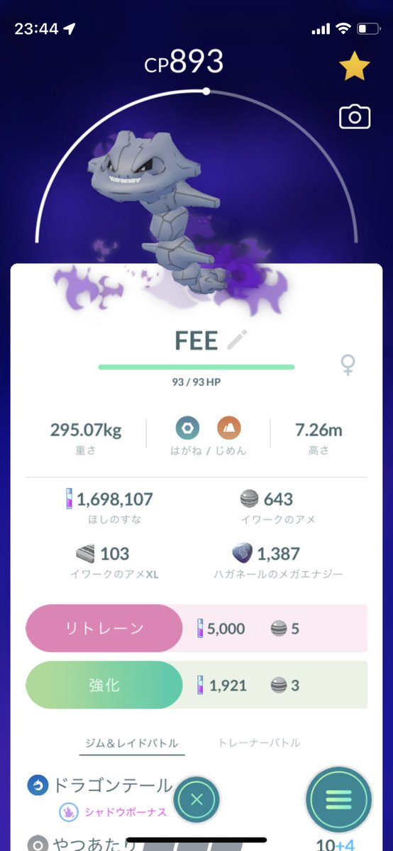 ポケモンgo ハガネールの色違い 入手方法と実装状況 攻略大百科 ポケモンgo ハガネールの色違い 入手方法と実装状況 攻略大百科