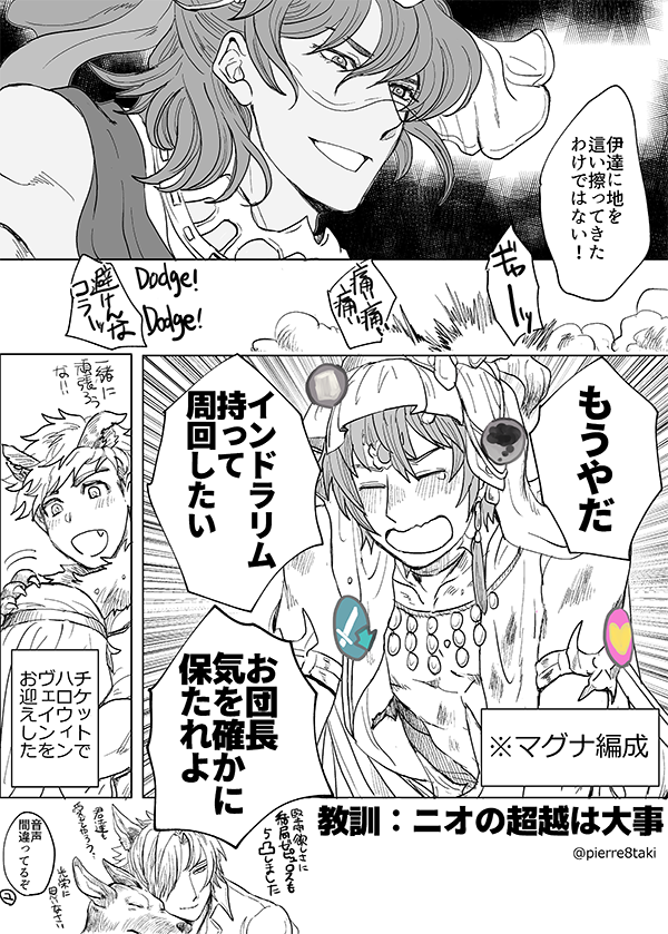 よわよわ団長奮闘記(風古戦場お疲れ様でした) 