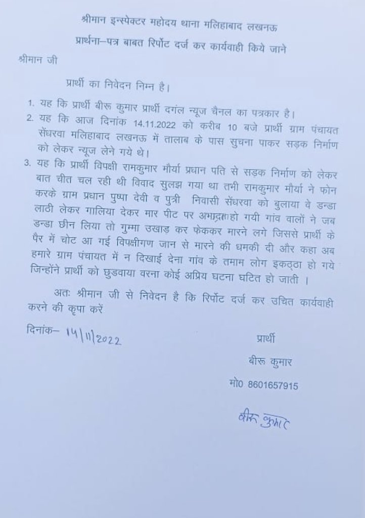 BHRASHTACHAR NEWS LIFE tweet media