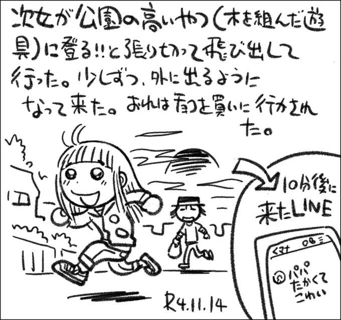 帰って板チョコをむさぼり食っていました #父娘ぐらし #日記漫画 #育児絵日記 
