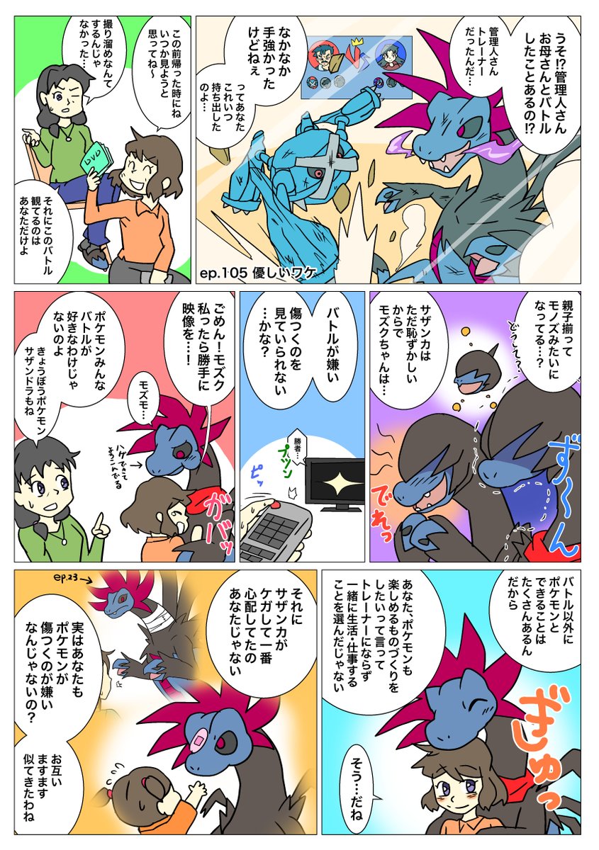 モノズ のイラスト マンガ コスプレ モデル作品 149 件 Twoucan