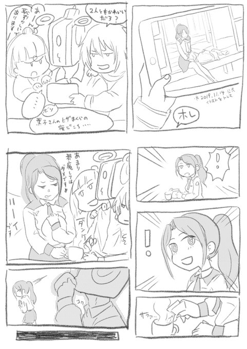 薫子さんのひざまくら漫画(全3pのうち1p)つづきはコメントツリーにぶら下げます。#山野薫子生誕祭#アリスギアお絵かき 