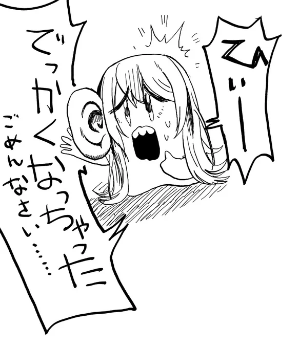 耳がでっかくなる手品に驚いて、ごめんなさい…ってなっちゃった甜花ちゃん 