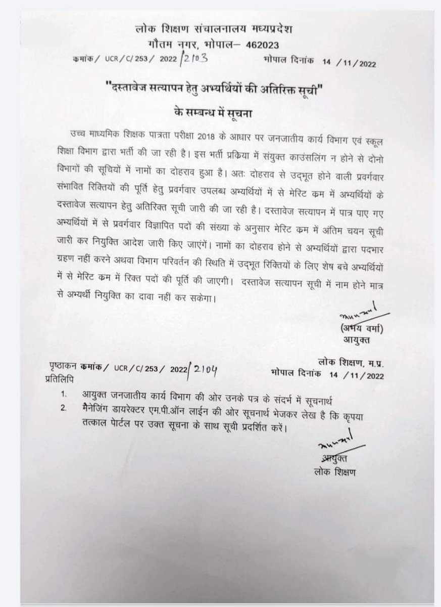 युवाओं के लगातार दबाव के चलते सरकार और विभाग ने आज युवाओं की कुछ मांगें स्वीकार कर ही लीं और आगे भी मांगे जैसे पद वृध्दि भी जल्दी मानेगी ऐसी उम्मीद करते हैं सरकार से और इस निर्णय का हम सभी स्वागत भी करते हैं लेकिन लड़ाई पदों में वृद्धि जारी रहेगी 🙏💪 लक्ष्य 51000 जिंदाबाद