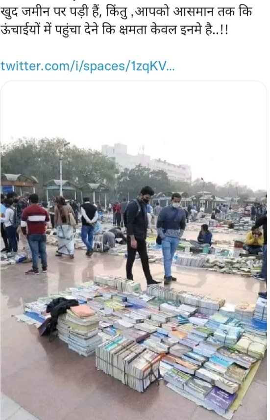 Khud jamin par padi hai parantu apko uchayio par pahuchane ki kshamta rakhati hai