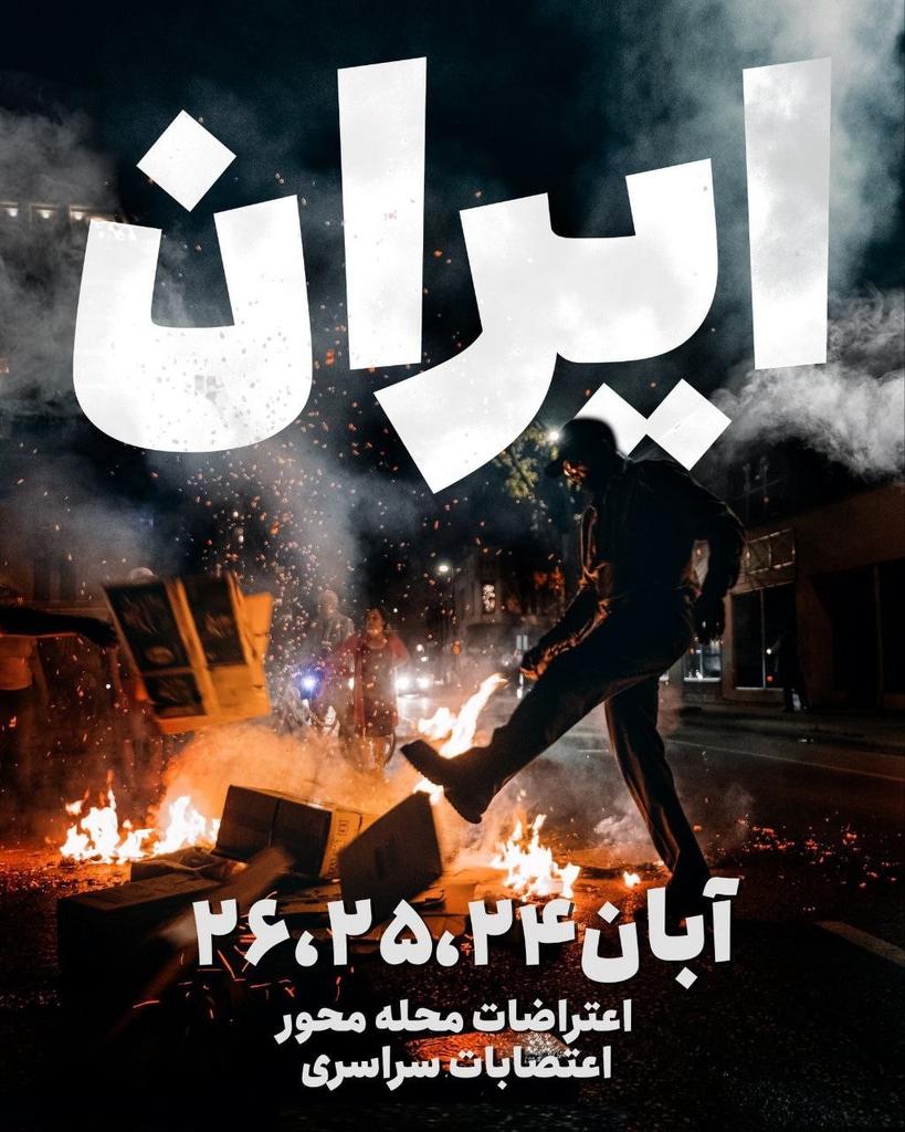 همه میآییم .

#مهسا__امینی
#IranRevoIution2022