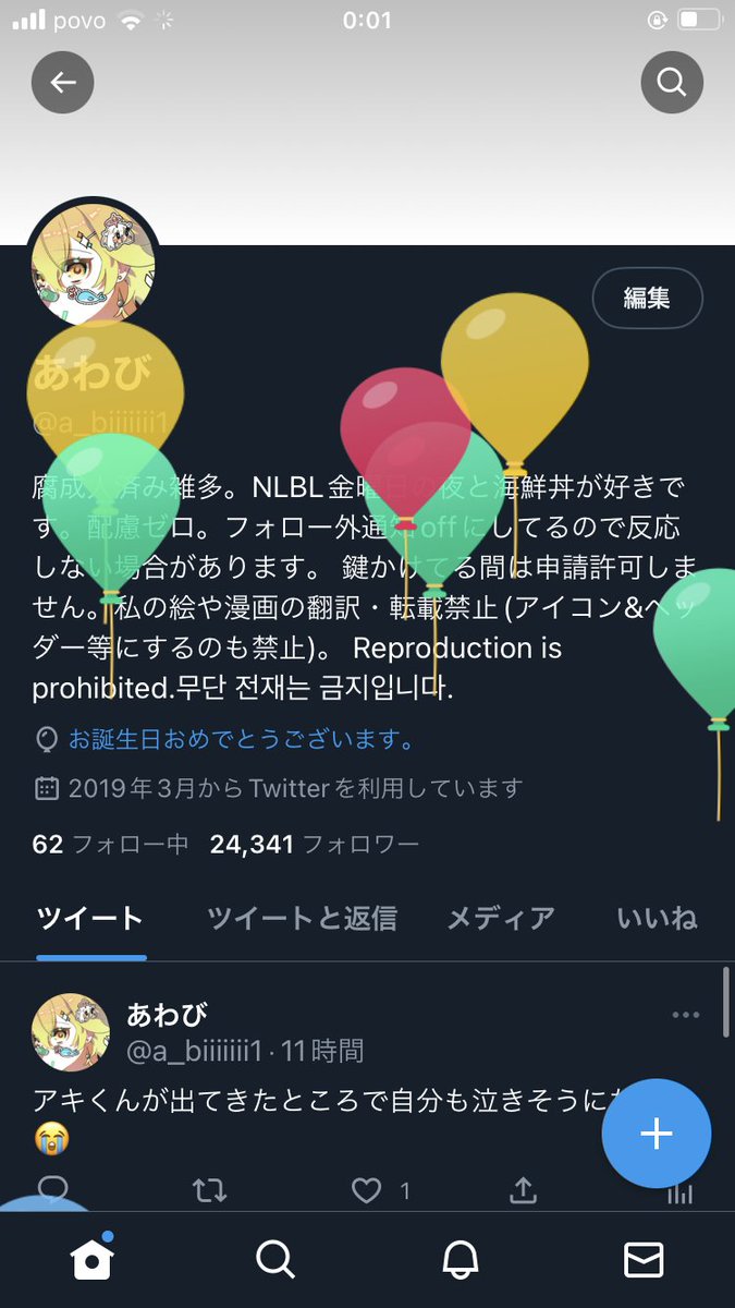 なんかしれっと誕生日を迎えてしまったけどガチャ更新で心穏やかではない。イメージするのは最強の自分(素振り) 