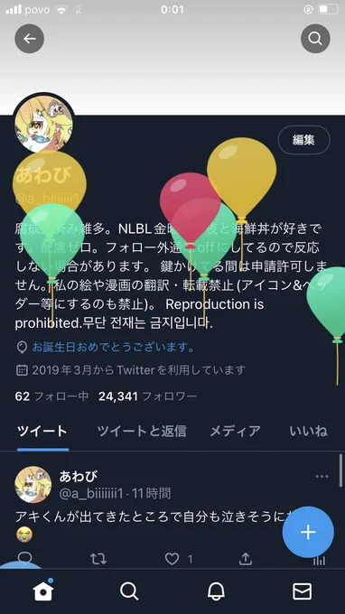 なんかしれっと誕生日を迎えてしまったけどガチャ更新で心穏やかではない。イメージするのは最強の自分(素振り) 