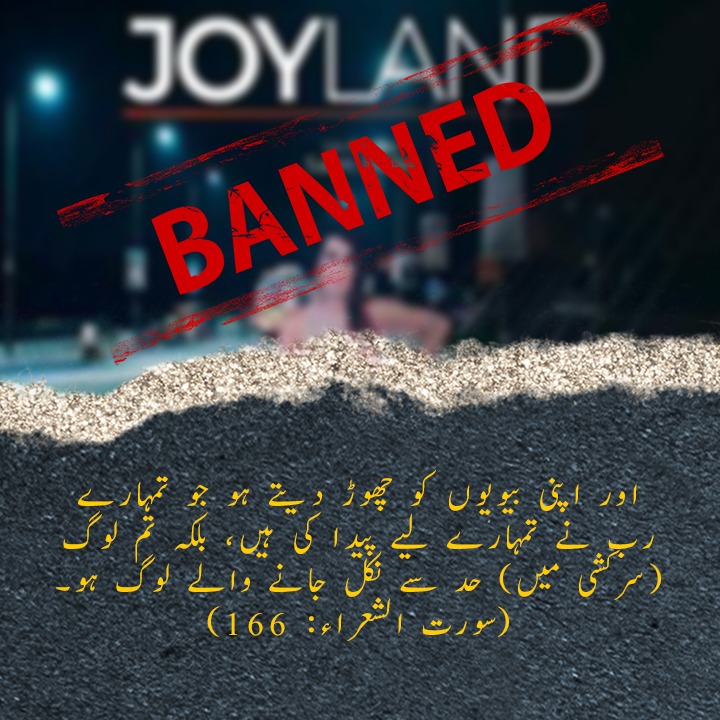 arshadm_88's tweet photo. لوط نے اپنی قوم سے کہا کہ تم عورتوں کو چھوڑ کر مردوں سے اپنی خواہشات پوری کرتے ہو حقیقت یہ ہے کہ تم بالکل ہی حد سے گزر گے ہو

#BanJoyland https://t.co/YXCcfgirHL