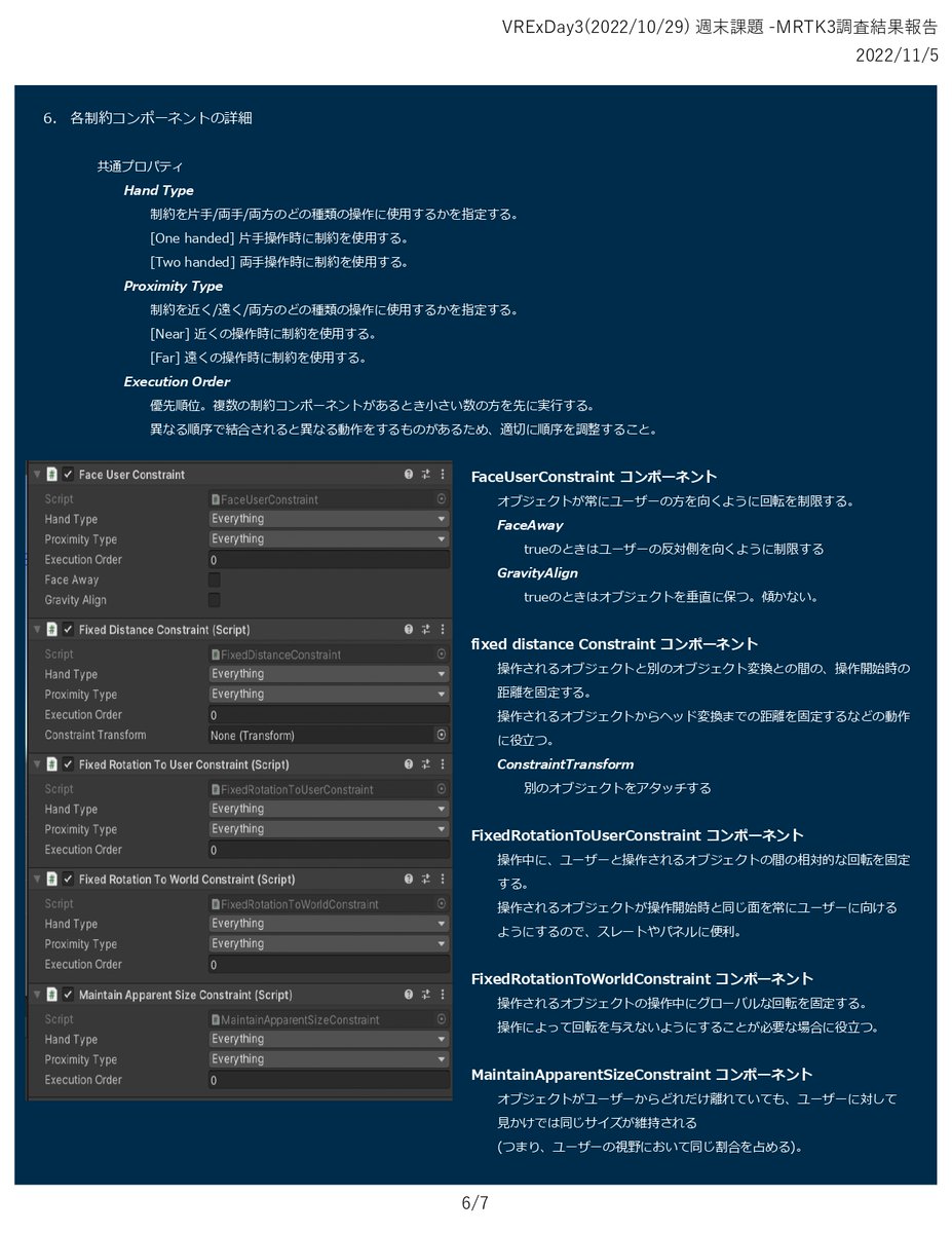 yamaco79957555's tweet photo. その2
#unity   #vr #mrtk #mrtk3 #ObjectManipulator #ConstraintManager https://t.co/IggzepdPnD