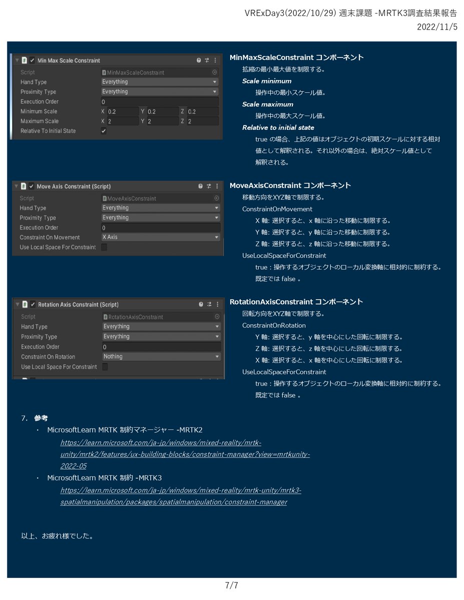 yamaco79957555's tweet photo. その2
#unity   #vr #mrtk #mrtk3 #ObjectManipulator #ConstraintManager https://t.co/IggzepdPnD