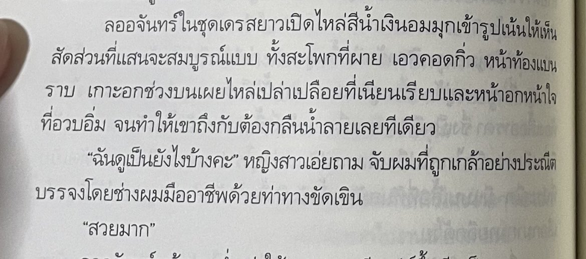 ดวงใจเทวพรหม :) tweet media