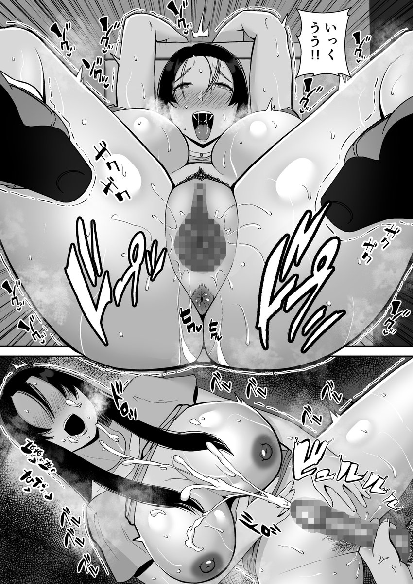 俺のことをゴミ扱いするムッチムチのプライド高いママ友が堕ちるまで その2
#漫画
#漫画が読めるハッシュタグ 