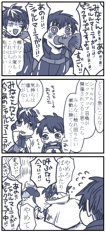 11月15日(火)17:59までシャルルマーニュピックアップ召喚開催中です!!!!!!!!!!!の漫画 