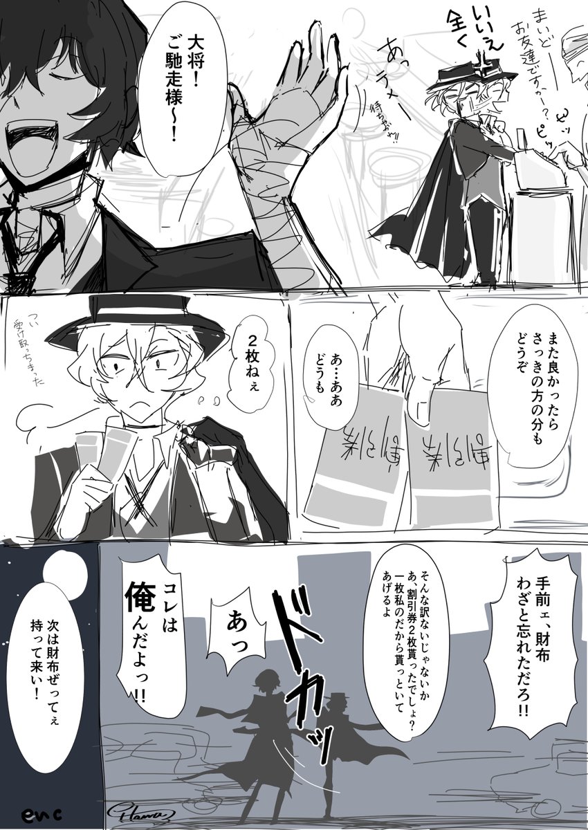 続🍜有効期限は来月 