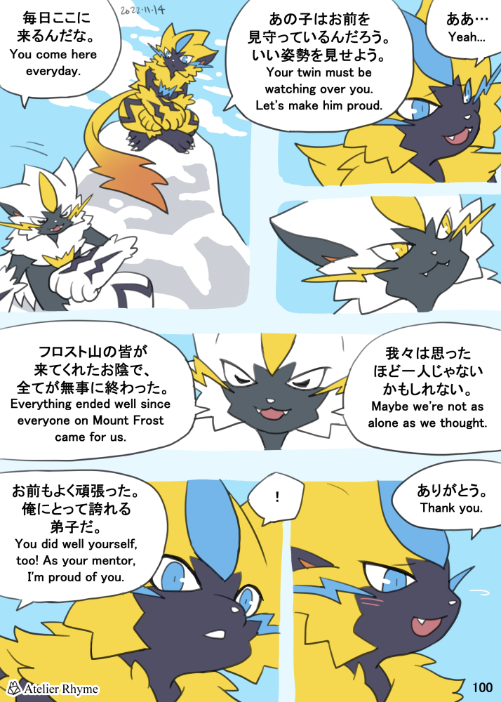 【 Twin Thunders (ゼラオラ漫画 / Zeraora comic ) 】
読む方向左→右!⚡️✨
Page 100-103 (ENDING‼️)
😼全ページ / All pages:
https://t.co/fANTc8xzFj 