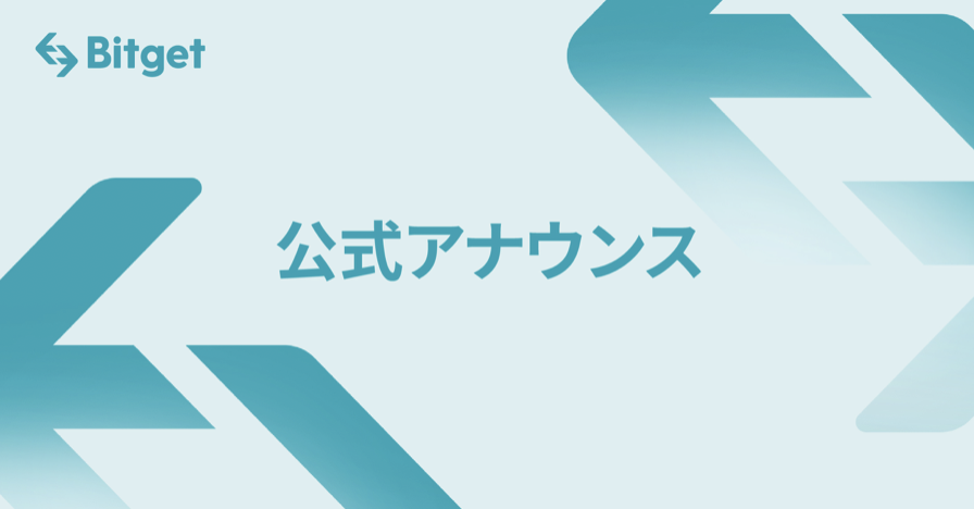 BitgetJP's tweet photo. 📢#Bitget はユーザー様の権利と利益を保護するため、下記の対策を発表いたします。

1⃣500万ドルのビルダーズファンドを準備しました。
https://t.co/qCNWwcIXpJ

2⃣2億米ドル保護基金の設立。
https://t.co/T86Yh975DS

3⃣Merkle Tree Proof-of-Reservesを開始します。
https://t.co/L0OBw1HIUO https://t.co/gxbVreHa4Z