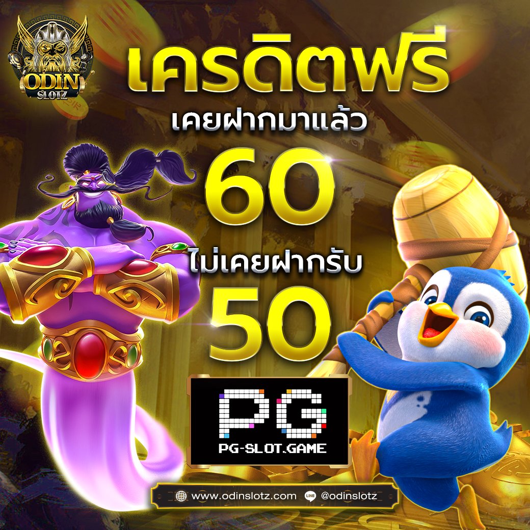 เครดิตฟรี 50 กดรับเอง ได้จริง ไม่ต้องทำกิจกรรม โปรสล็อต ฝาก 10 รับ 100 สำหรับสมาชิกใหม่  Icon