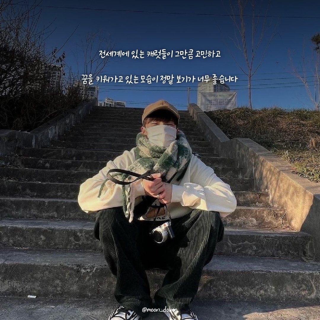moon_doboo's tweet photo. 캐럿 여러분은 뭐든지 해낼 수 있고 그 꿈을 이룰 수 있는 충분한 힘과 에너지를 가졌다는 걸 잊지 마세요💎✨️ https://t.co/ZW2yq1gVTM