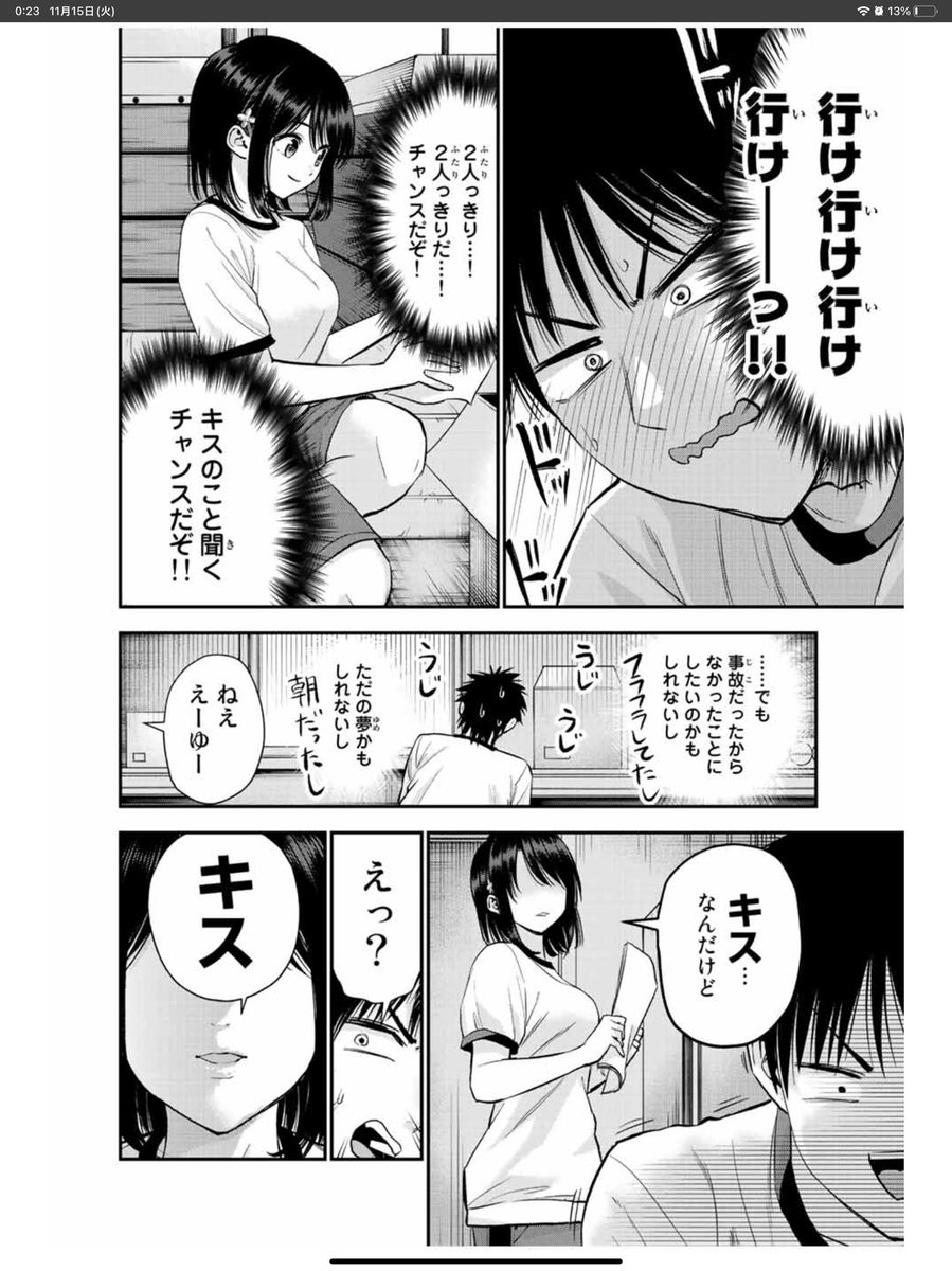 【更新】「幼馴染とはラブコメにならない」第35話が更新されました!
えーゆーがどもったオットセイみたいになってる回です
本編はこちら→https://t.co/dMbSfZmOoE

■単行本第二巻発売中です!
https://t.co/ELs4UIkKx5

#幼ラブ 