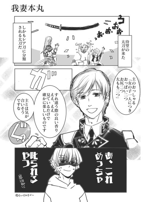 後日、演練先でめっちゃ叱られた 
