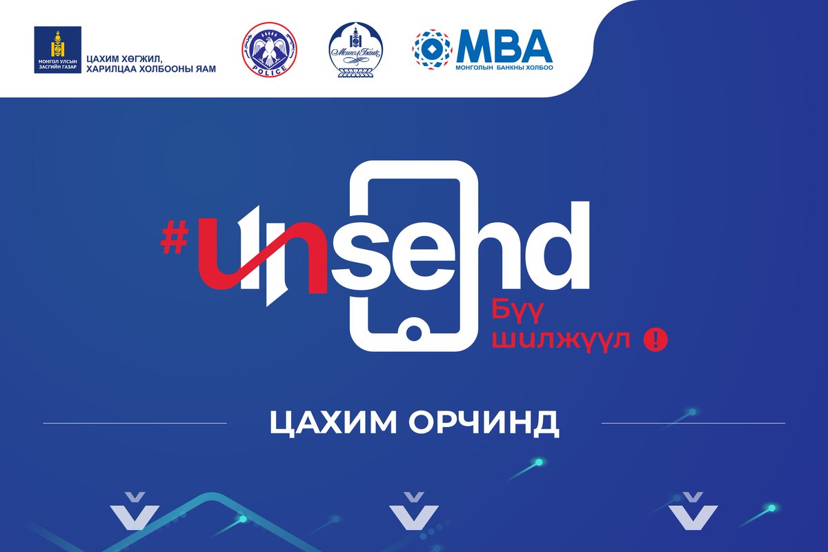 DeMongolie's tweet photo. @mglpolice @Mongolbank_mn @mddc_mongolia @mongolianbanker хамтран #unsend аяныг 11 дүгээр сарын 14-ний өдрөөс 29-ний өдрийг дуустал #Бүү_шилжүүл уриан дор хэрэгжүүлж эхлүүллээ.
Франц болон европын орнуудад цахим залиланд өртөн хохирох хэрэг нэмэгдэж байгааг анхаарна уу https://t.co/OKVLOy94o3