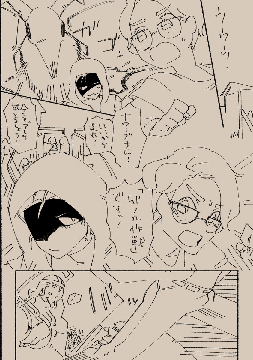 落書マンガ描いていたから原稿終わりませんでした 