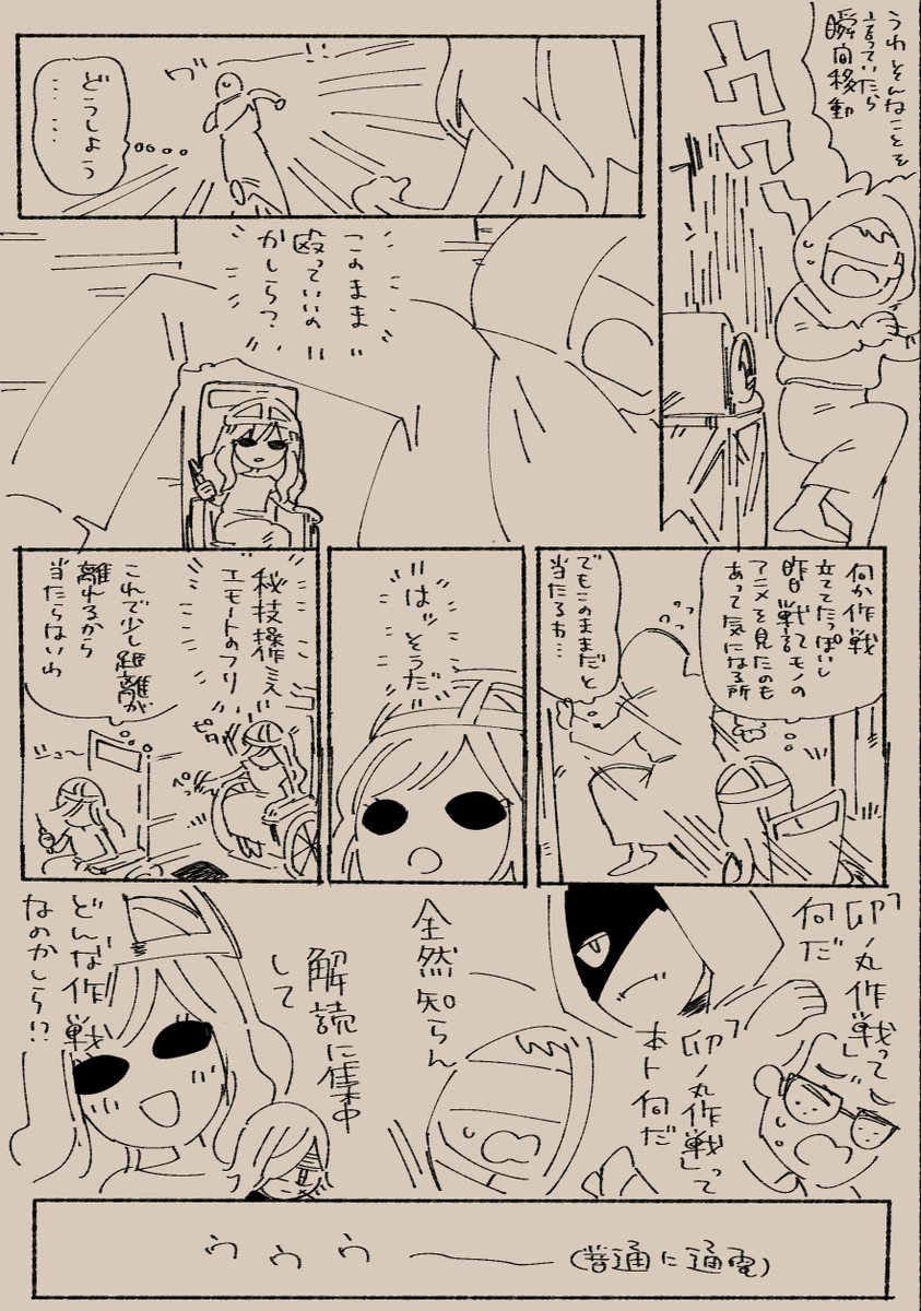 落書マンガ描いていたから原稿終わりませんでした 