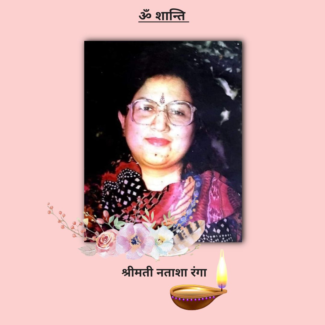 IncRakeshTanwar's tweet photo. दुःखद सूचना
आदरणीय बहन @kumari_selja जी की बड़ी बहन श्रीमती नताशा रंगा जी का आज शाम निधन हो गया है।
नताशा जी रिटायर्ड आईएएस डॉ. आर के रंगा जी की धर्मपत्नी  थीं। 
अंतिम संस्कार कल मंगलवार को दोपहर साढ़े 12 बजे मनीमाजरा के शमशान घाट में किया जाएगा। सो जानवी।
ॐ शांति https://t.co/bxtZE4GLcp
