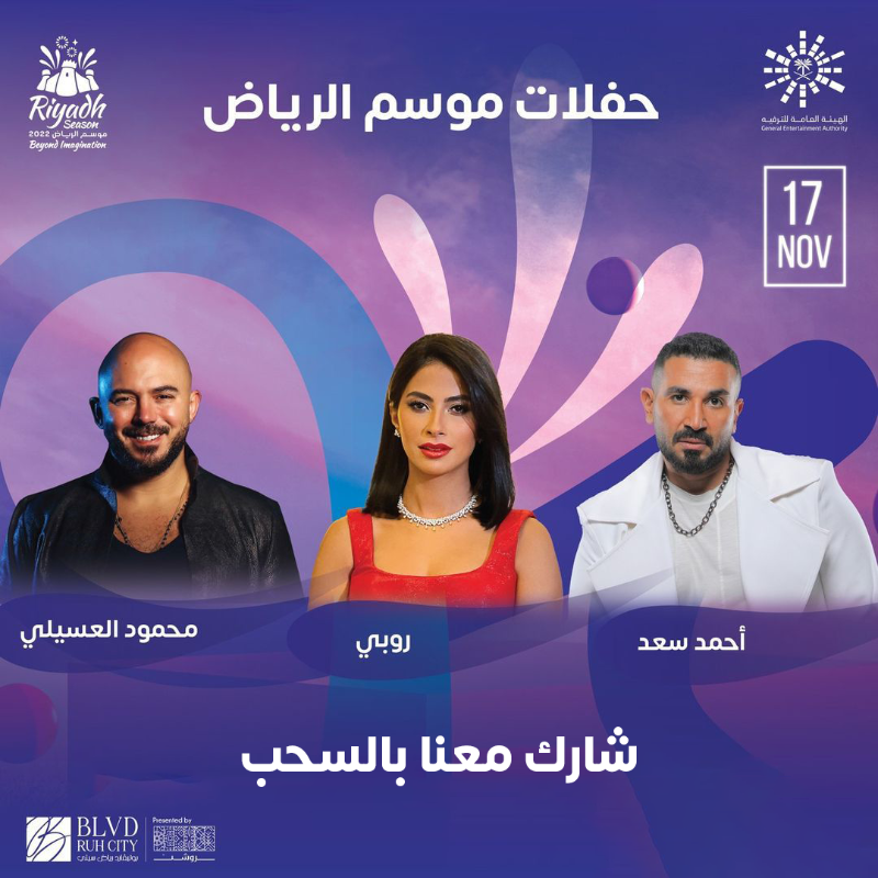 TheChefz's tweet photo. موعدك معنا الخميس 🕺
سحب على 6 تذاكر 🎟🤩

لحفلة الفنانين أحمد سعد وروبي ومحمود العسيلي في ⁧#بوليفارد_رياض_سيتي⁩ ، يوم 17 نوفمبر 🌌

 كل اللي عليك :
ريتويت+متابعة حساب ⁦@TheChefz_⁩ 

⁧#ذا_شفز⁩ ⁧#موسم_الرياض⁩ ⁧#فوق_الخيال https://t.co/vAGptFNLXQ